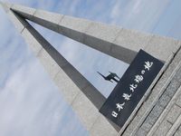 最北端